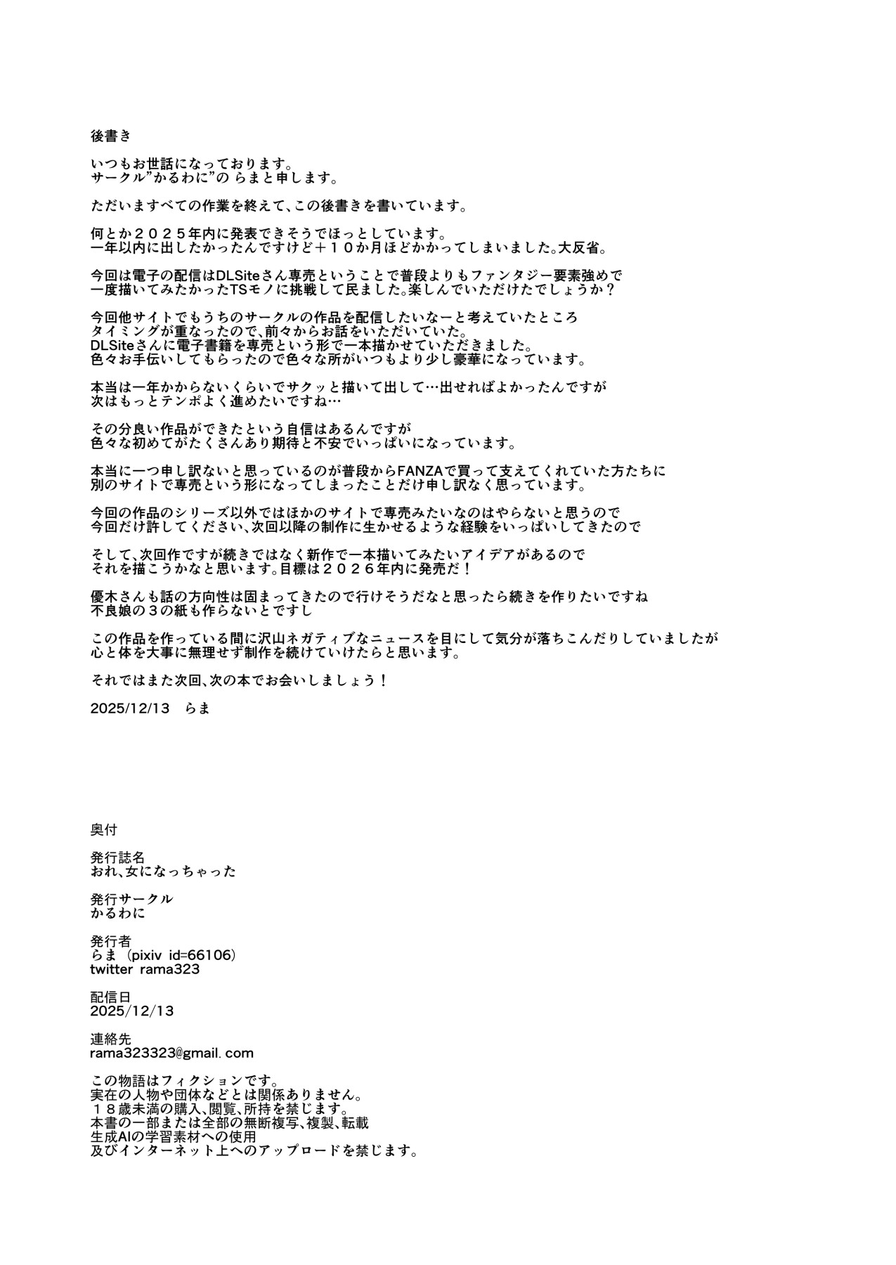 Hentai Manga Comic-I turned Into a Girl...-Read-73